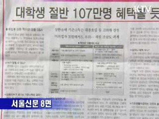 조간 브리핑