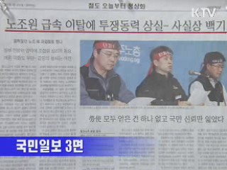 조간 브리핑