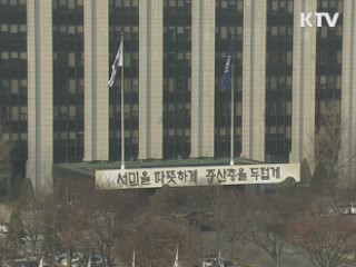 정부업무평가 중 금융위기 대응 '우수'