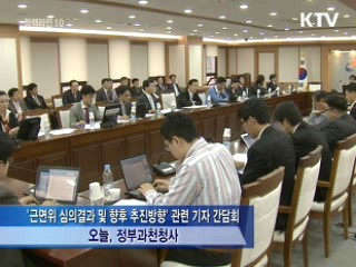 오는 7월  '타임오프 시행' 준비 박차