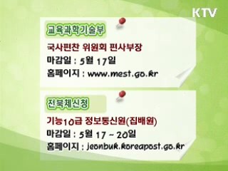 클릭! 일자리