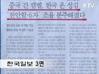 조간 브리핑