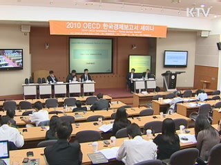 OECD "한국, 녹색성장 촉진 강력한 의지"