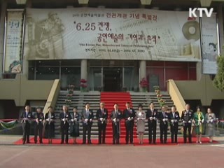 6.25전쟁의 숨은 영웅, 학도의용군