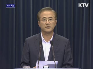 홍상표 청와대 홍보수석 브리핑