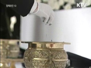 범죄 피해 구조금 최대 5천400만원까지 확대