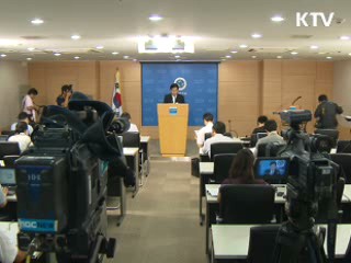 외교부 특채시험 위법 확인…관련자 문책