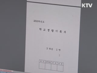 진로진학 상담교사, 정교사 자격 부여