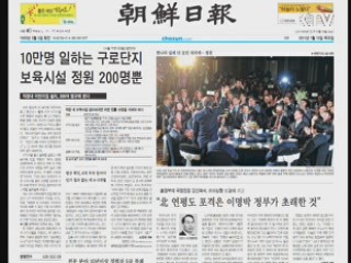 "직장보육시설 설치규제 합리적 완화"