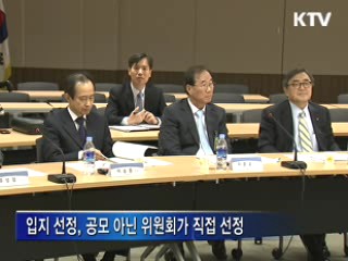 과학벨트 가속기-기초과학연구원 통합 배치