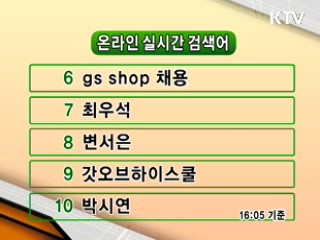 클릭 e-뉴스