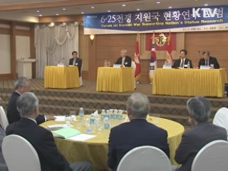 "6·25 전쟁 지원국은 63개국"