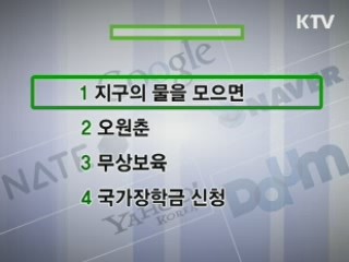 클릭-e 뉴스