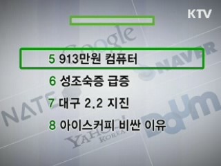 클릭-e 뉴스