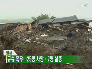 굿모닝 지구촌