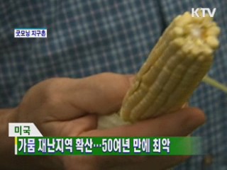 굿모닝 지구촌