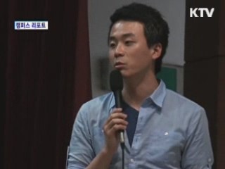 청춘에게 여행을 묻다