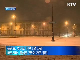 美 초강력 허리케인 북상...비상사태 선포