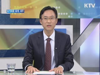 잘못 신고되거나 부과된 세금을 구제받는 방법 [알기쉬운 세무회계 ]