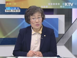 '야스쿠니 신사 방화' 류창, 한국법원, 정치범 인정 [오늘의 핫 이슈]