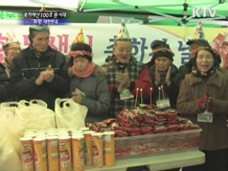 복지예산 100조원 시대! '희망' 대한민국