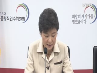 정홍원 총리 후보자 인사청문회 오늘 시작