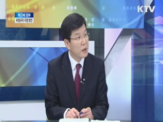 박근혜 정부, 비정규직 지원 방안 [집중 인터뷰]