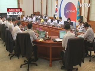 KTV 10 (16회)