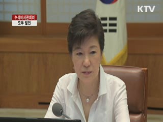 "관리소홀로 안전문제 생기면 엄중 문책"