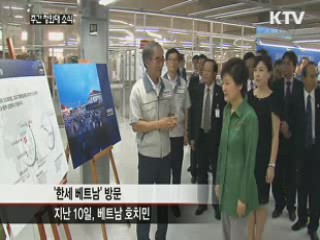 "베트남 진출 기업인 활동 뒷받침"