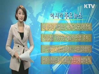 이 시각 주요뉴스 (451회)