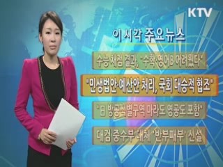 이 시각 주요뉴스 (606회)