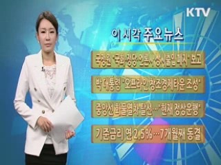 이 시각 주요뉴스 (678회)