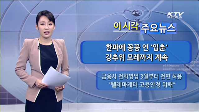 이 시각 주요뉴스 (887회)