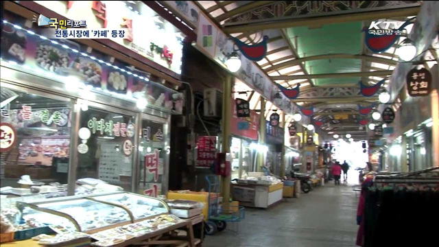 용인 중앙시장에 명물 카페 '머뭄'