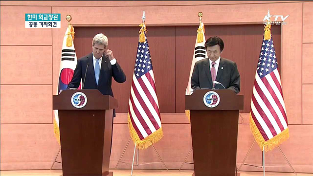 한미 외교장관 공동 기자회견