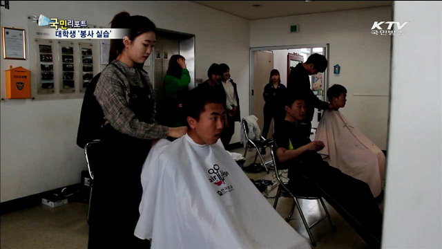 대학에서 키운 재능 지역사회에 봉사