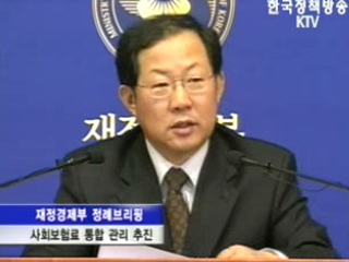 재정경제부