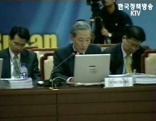 APEC 2005 KOREA 세계로 미래로 3부