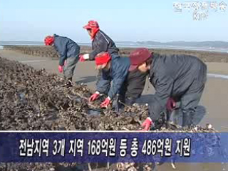 충남, 전남 유류피해지역 생계안정지원금 추가 지원