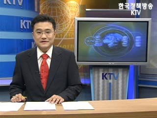 KTV 뉴스현장 (47회)