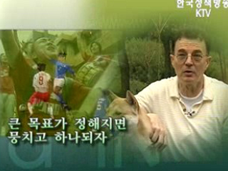 한국인의 진돗개 기질!