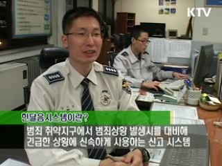 한달음에 여러분의 안전을 지켜드립니다!