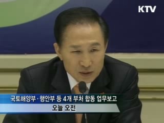 이 대통령 "변화·개혁 주춤할 수 없어"