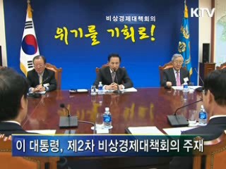 "고통분담 차원, 임금 낮춰 고용확대"