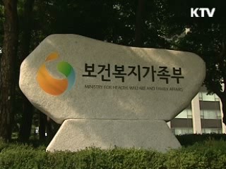 사회복지 부정·비리 신고센터 운영