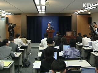 "금융규제 완화로 글로벌 경쟁력 높여야"