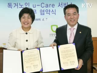 '독거노인 u-Care' 서비스 확대