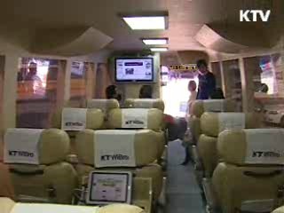 한-아세안 정상회의서 모바일IPTV서비스 제공