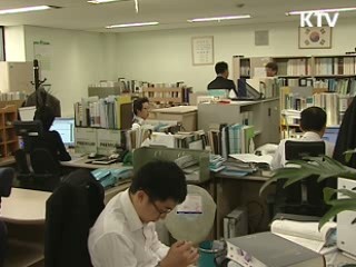 법 위반 여부 사전심사 확대